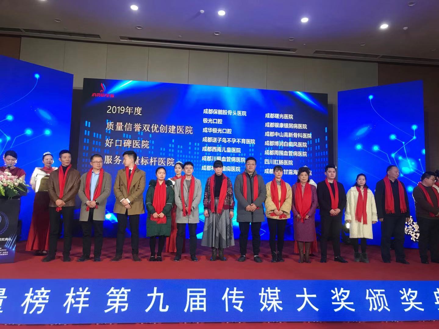 热烈祝贺神康医院获“2019质量·信誉双优创建医院”年度传媒大奖