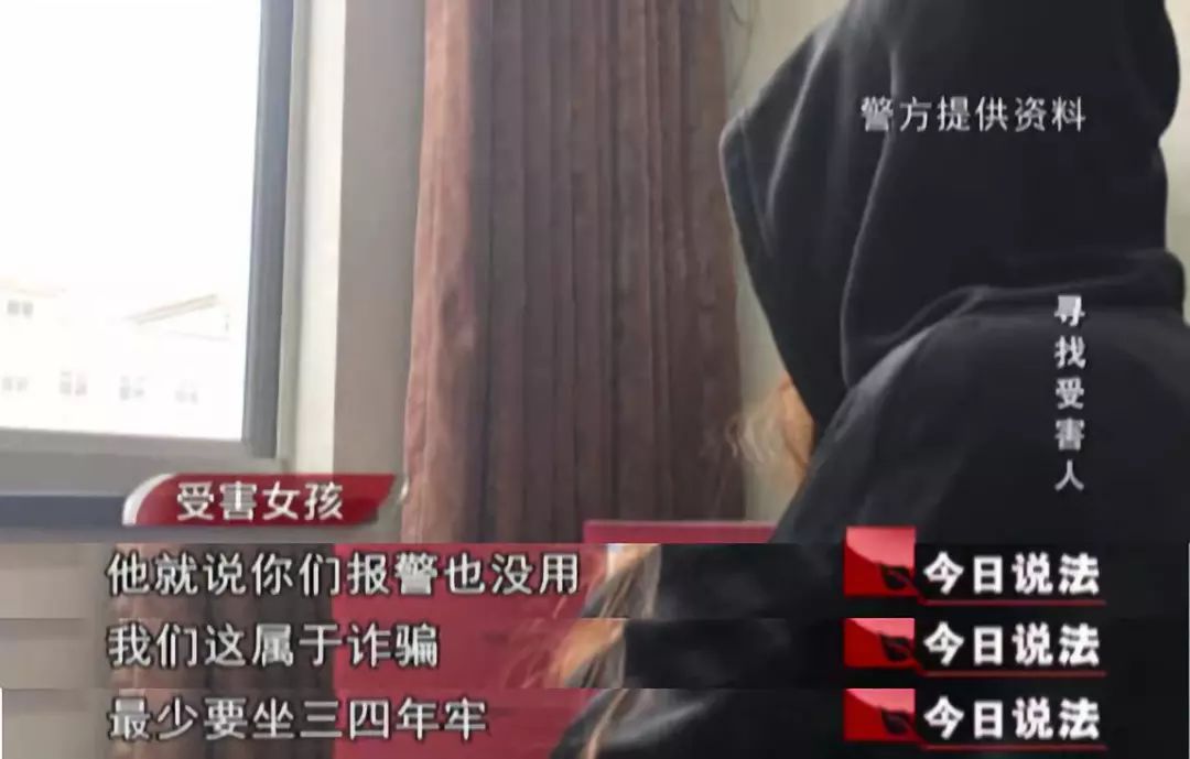 今日说法女孩遭遇诈骗,今日说法女生被骗