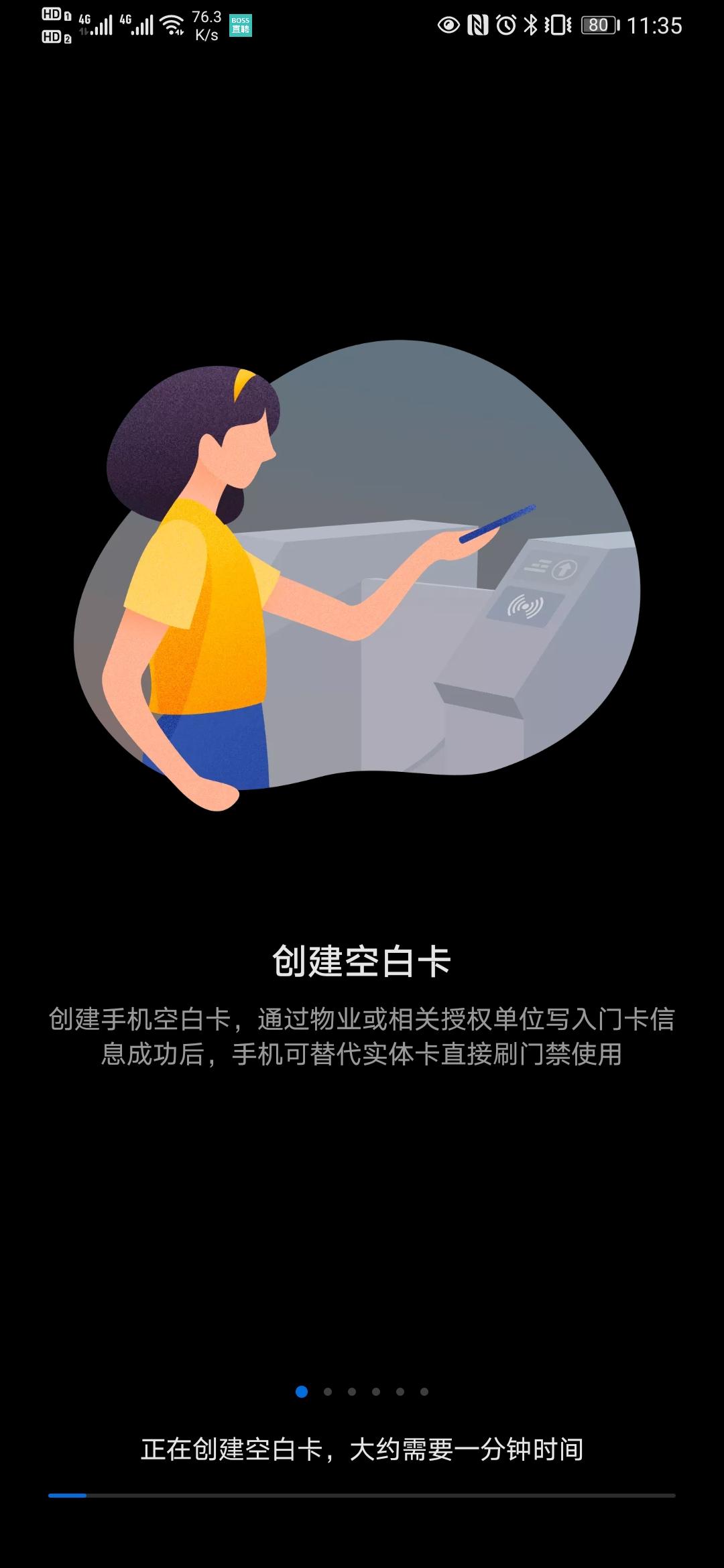 华为手机添加nfc门禁卡,如何将门禁卡装到手机