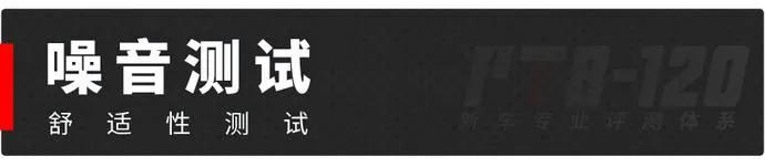 8万以下隔音好轿车,8万元左右隔音好的车