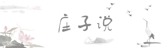 傅佩荣讲人生大智慧,傅佩荣讲每个人都自带天命