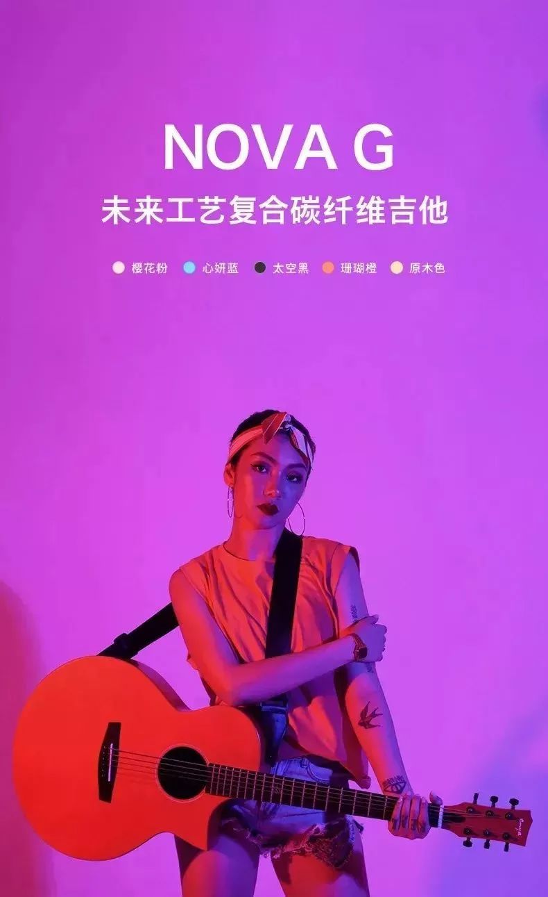 国产吉他慢慢崛起,国产吉他的发展历程