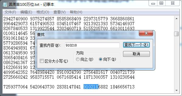 圆周率生日查询工具,圆周率怎么看自己生日