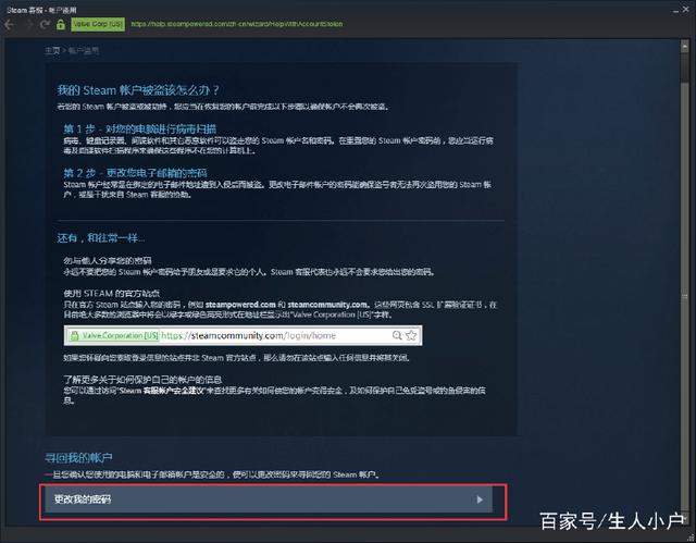 steam号被盗吃鸡开挂还能解封吗,绝地求生被盗封了申请解封范文