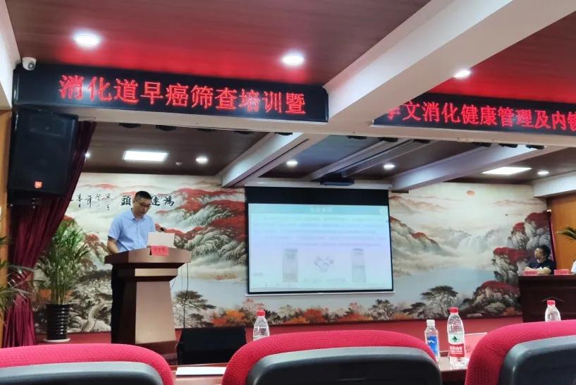 秦皇岛军工医院举办市预防医学会消化道早癌筛查防治专业委员会消化道早癌培训班