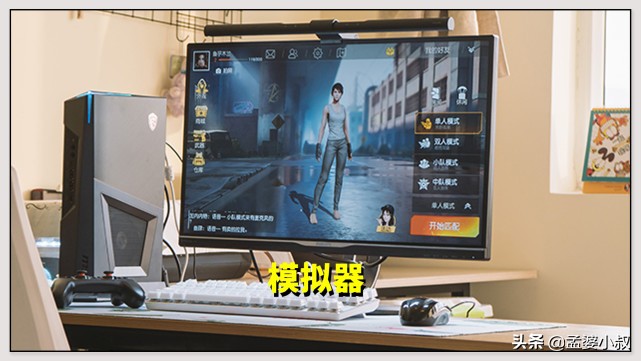 同样是吃鸡，手机还是模拟器更好？老玩家的答案让人意外