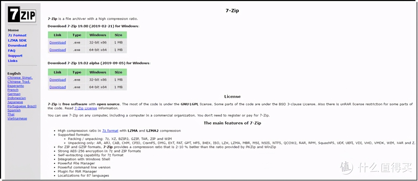 windows必备的7个神仙级软件 (15款好用的windows必备软件推荐)