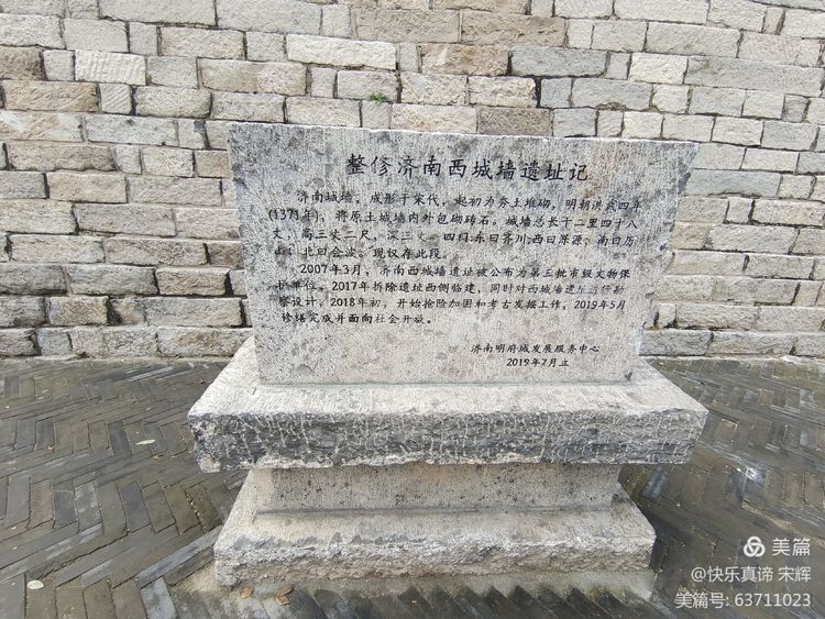 济南老济南记忆馆,百年前的老济南简介