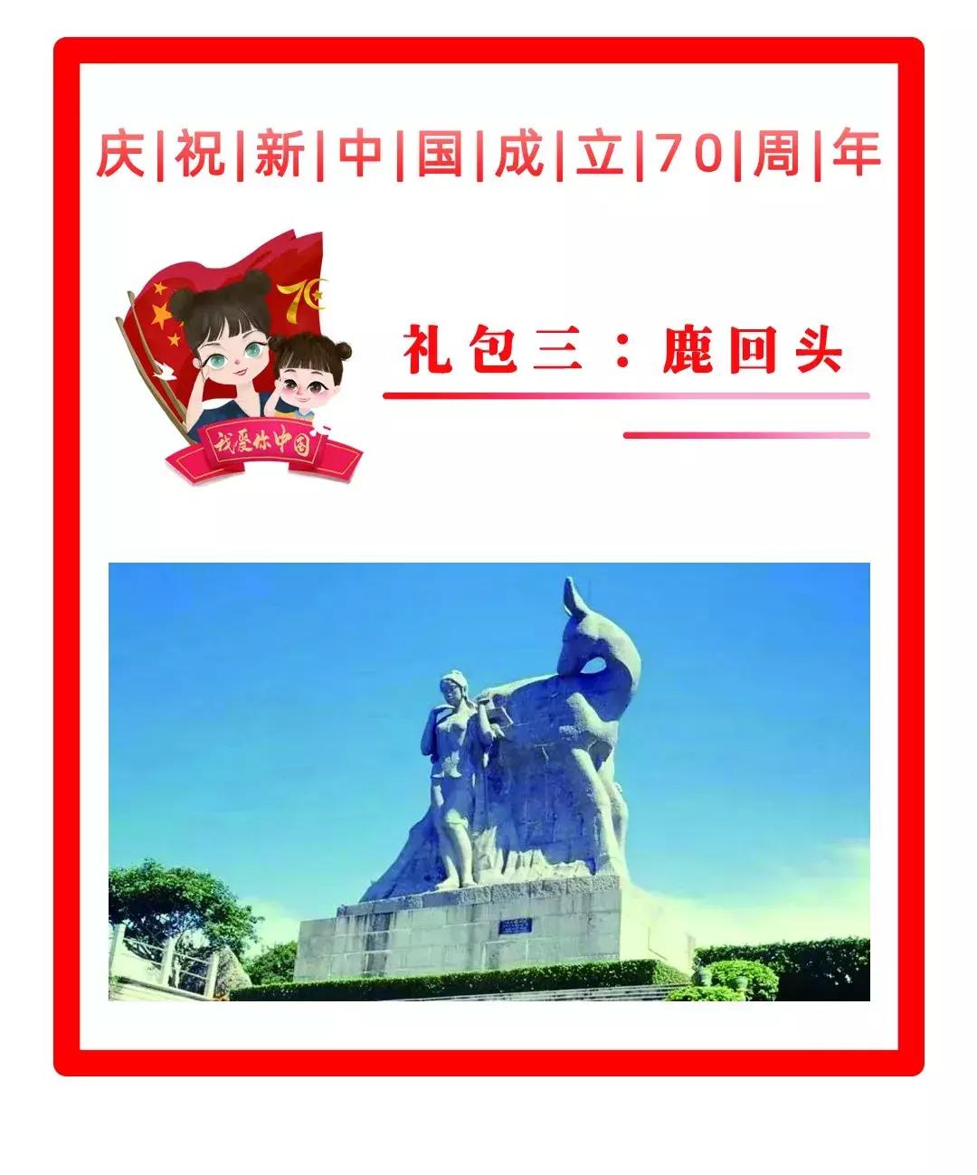 献礼新中国成立70周年,献礼新中国成立70周年活动启幕
