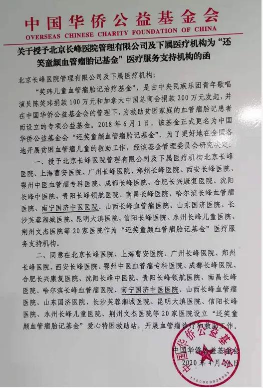 南宁国济中医院血管瘤的3d视频,南宁国济中医院治血管瘤好吗