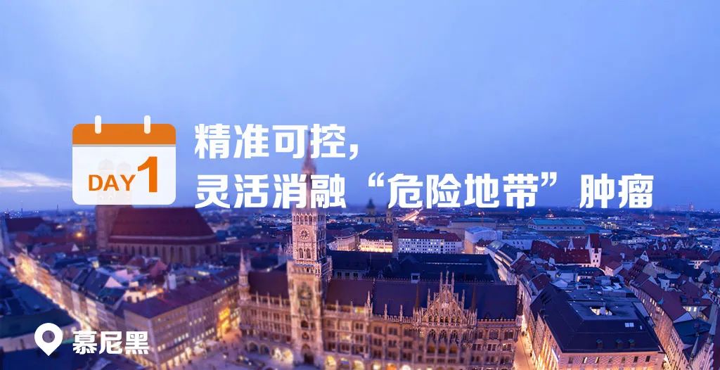 国际化进程|赛诺微精准消融，走进精工德国