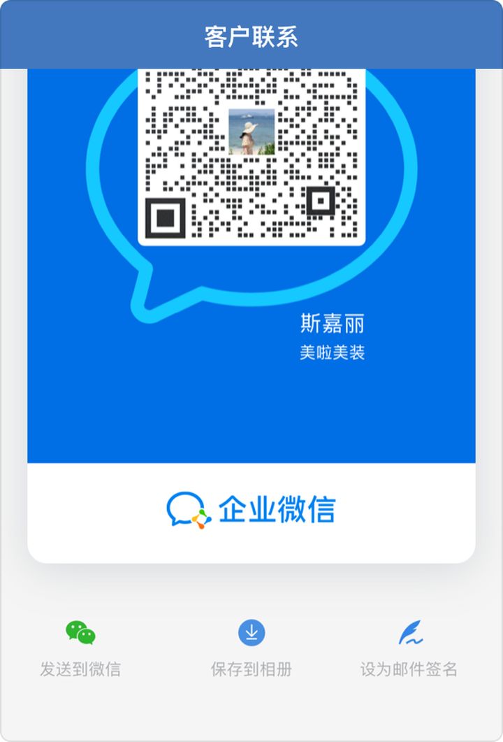 企业微信客户引流表格,企业微信吸粉引流