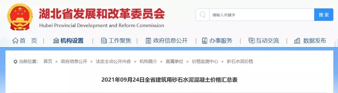 砂石价格权威网站查询,湖北机制砂价格行情今日