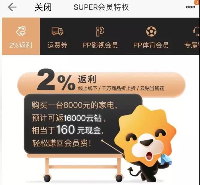 腾讯苏宁会员年卡98靠谱吗,苏宁腾讯会员怎么领取