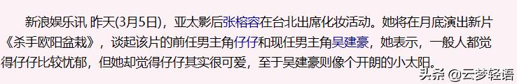 大张伟和罗志祥,墙倒众人推罗志祥视频