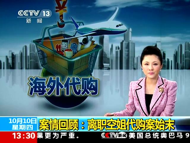 拒交智商税,国外代购买到假货怎么办