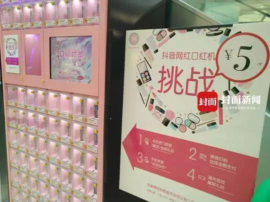 口红游戏机里口红是正品吗,口红便宜5元以下是不是骗人的