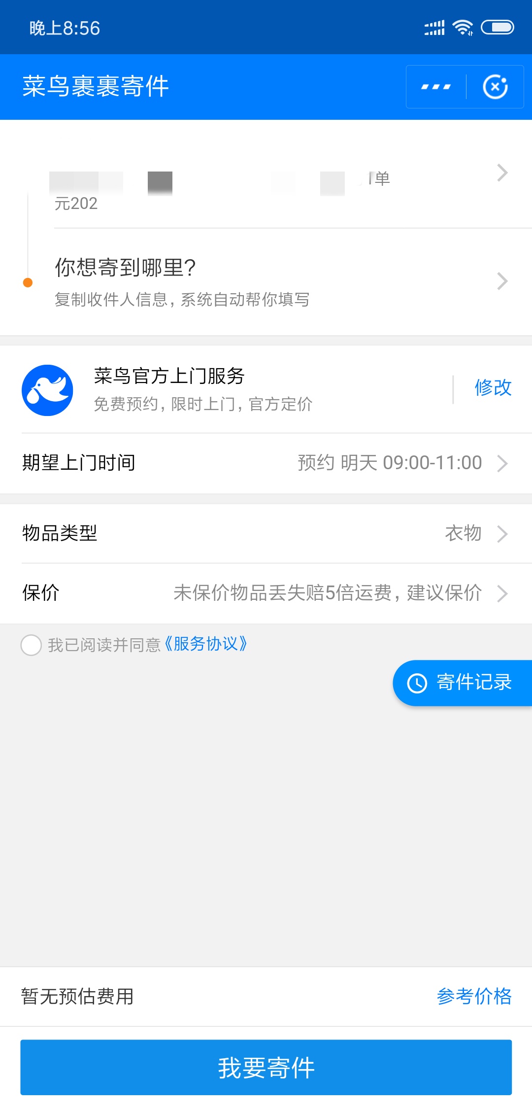 我怎样用支付宝给别人交电话费,支付宝怎么注册交电费