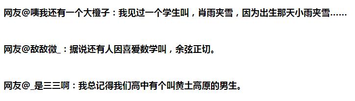 20岁大学生靠名字“成名”，全国找不到重名，爸爸：随意取的