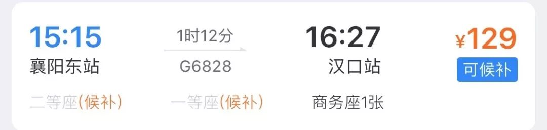 襄阳高铁站何时开通,襄阳至武汉高铁开通时间