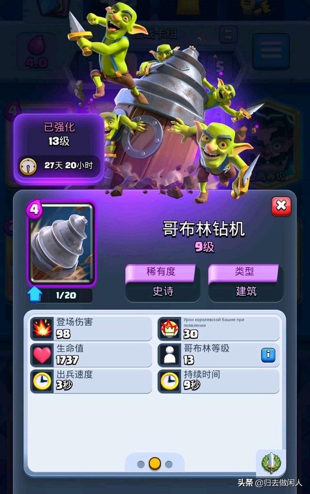 皇室战争游戏奖励最高的卡,皇室战争最新活动怎么领取奖励