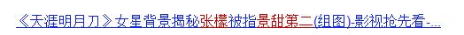 张檬回应小三事件真相,张檬为何被称小三