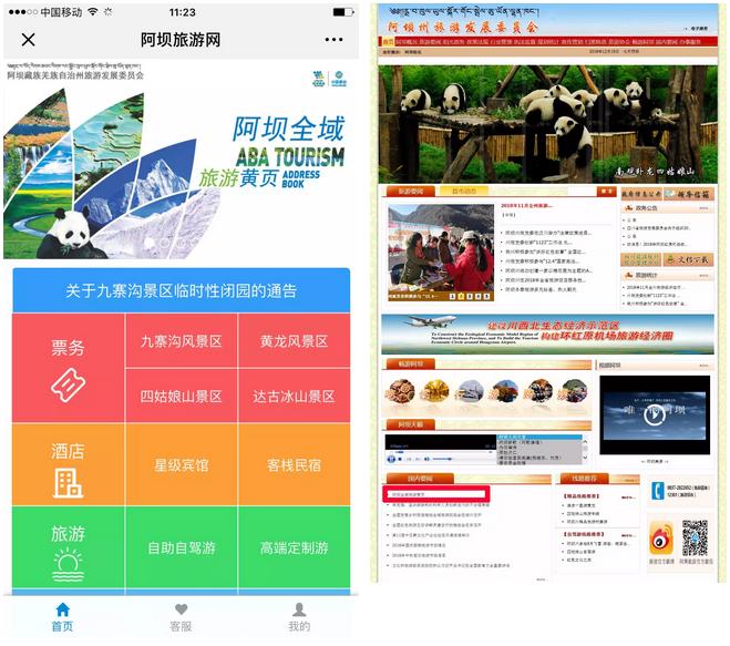 阿坝县全域旅游国家级示范区名单,阿坝州全域旅游新书发布会