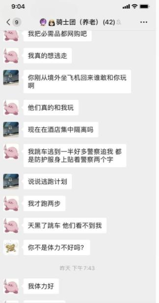 青岛跳窗留学生后续,青岛跳窗留学生身份