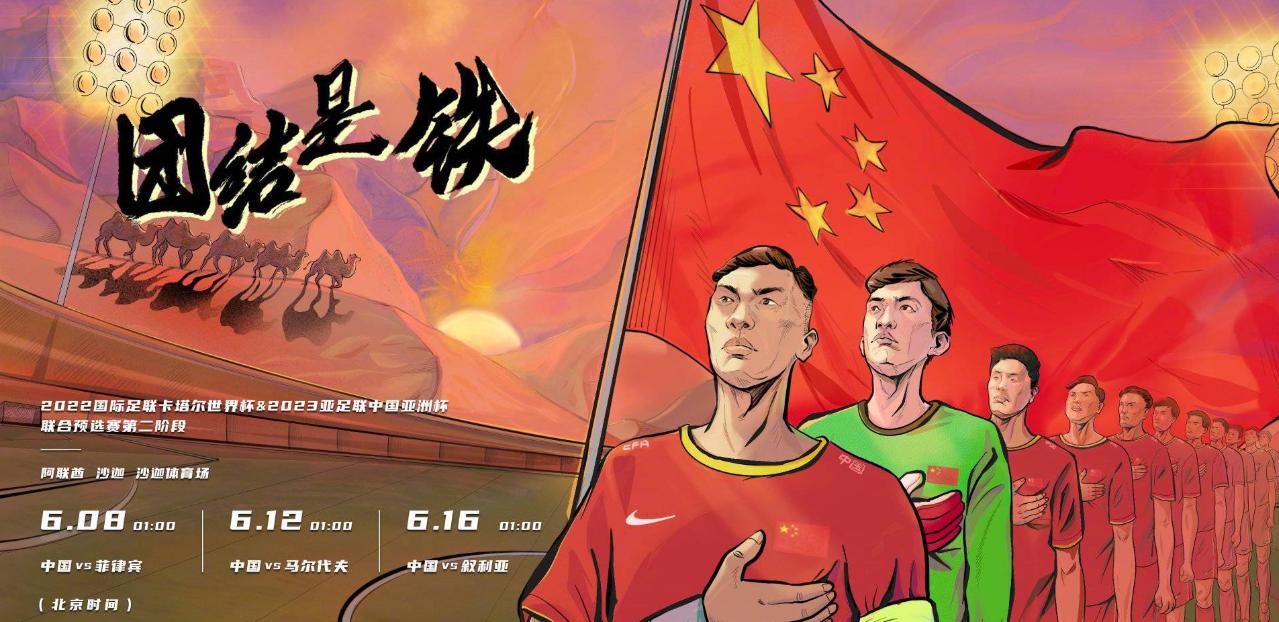 世预赛国足两球击败菲律宾,世预赛国足2比0菲律宾队