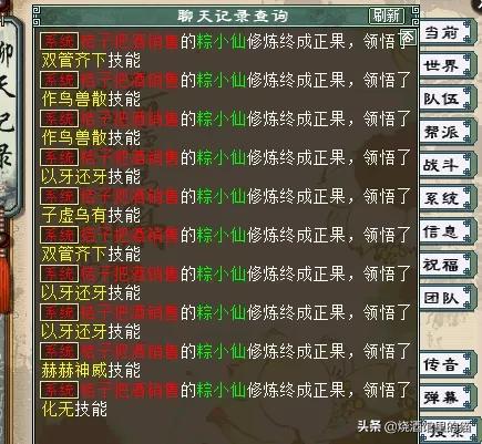 大话西游2惜红衣能超越水月吗,大话西游2免费版粽小仙值得练吗