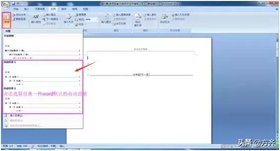 新手如何做标书教程图文,快速入门标书制作新手必看