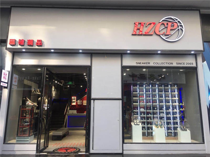 黑猪潮品旗舰店,黑猪潮品泉州