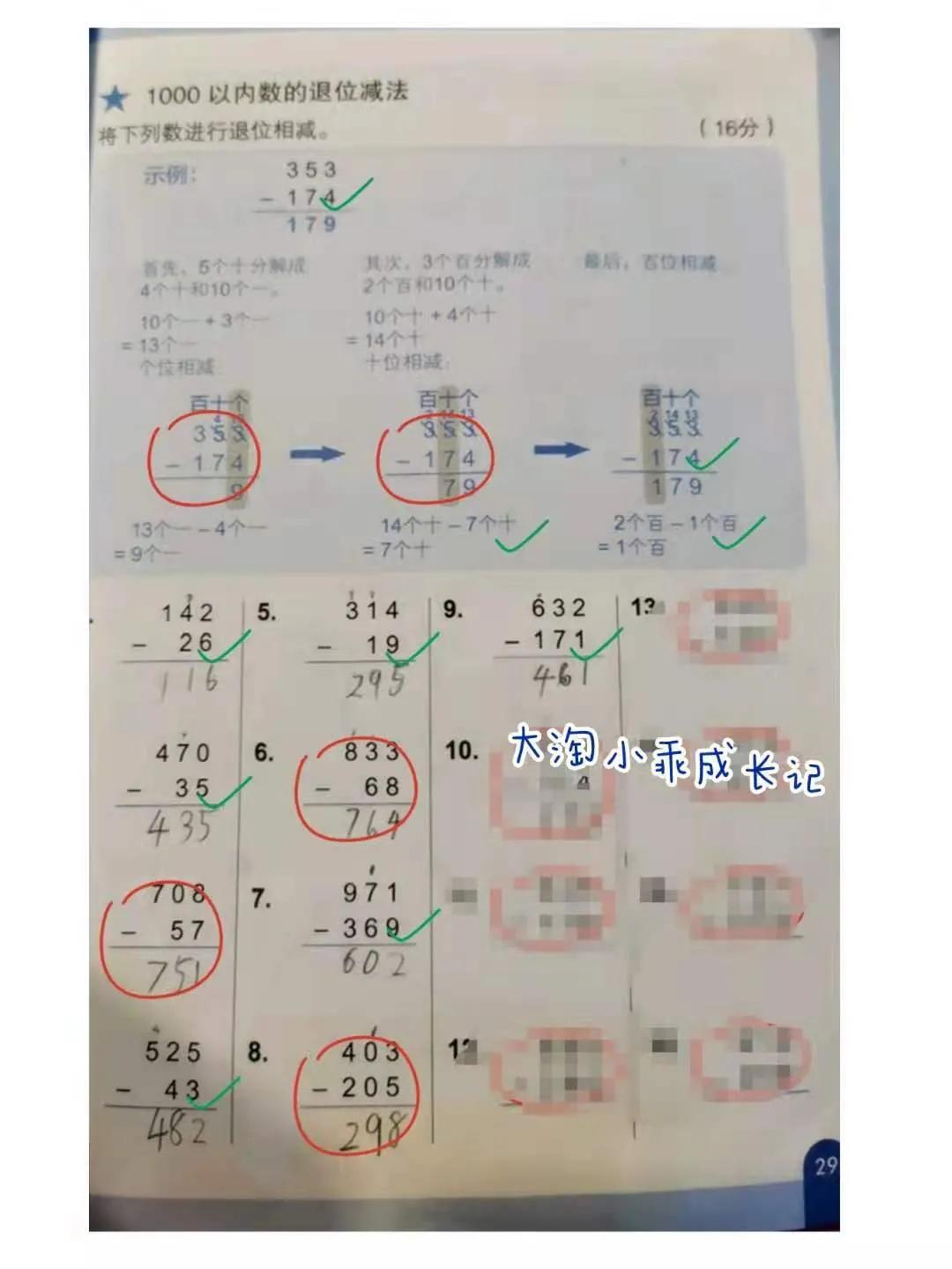 2-5岁数学练习册,数学练习册50页自主测试一年级