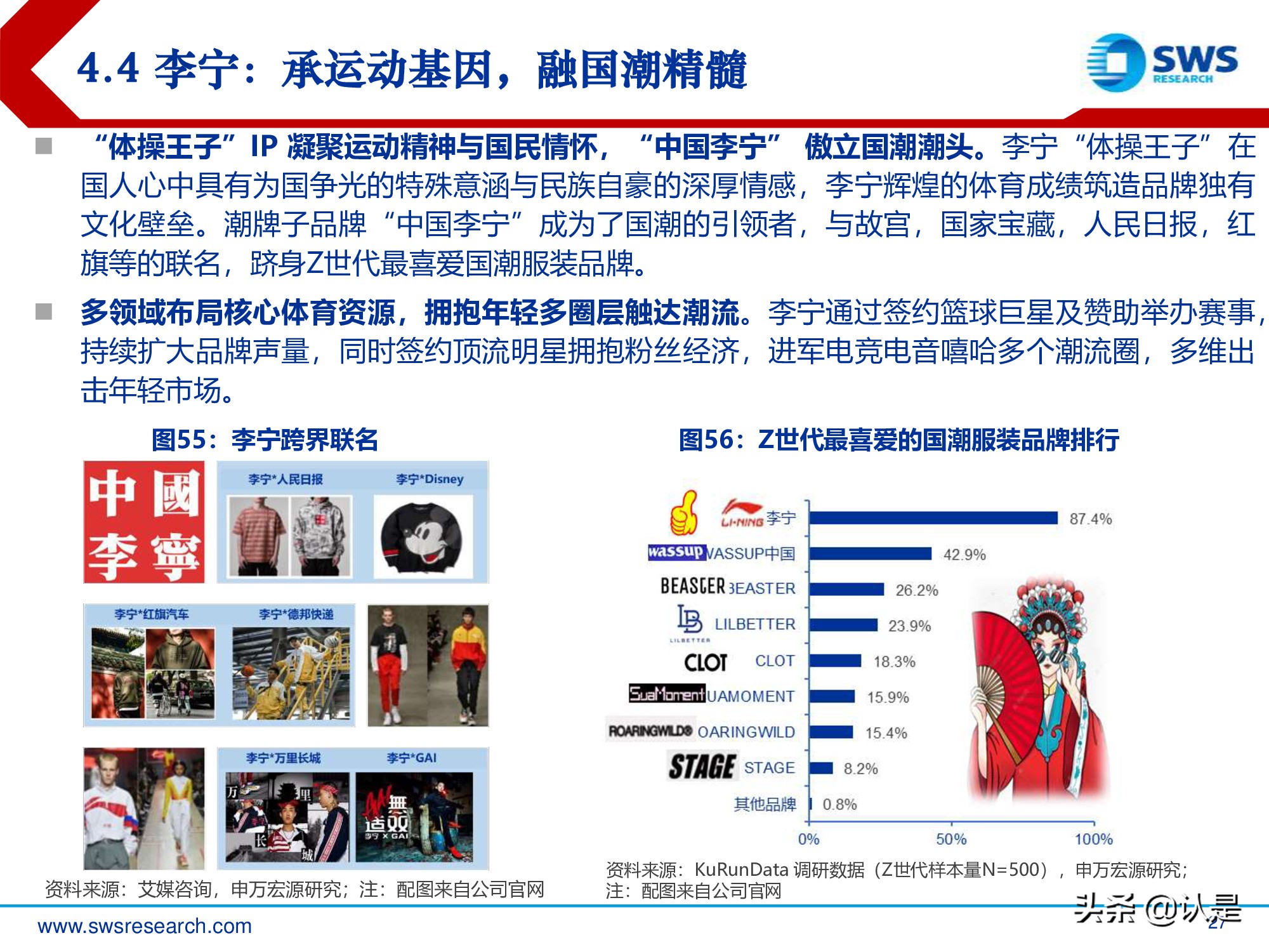 中国新消费行业发展白皮书,重磅新消费市场洞察报告发布