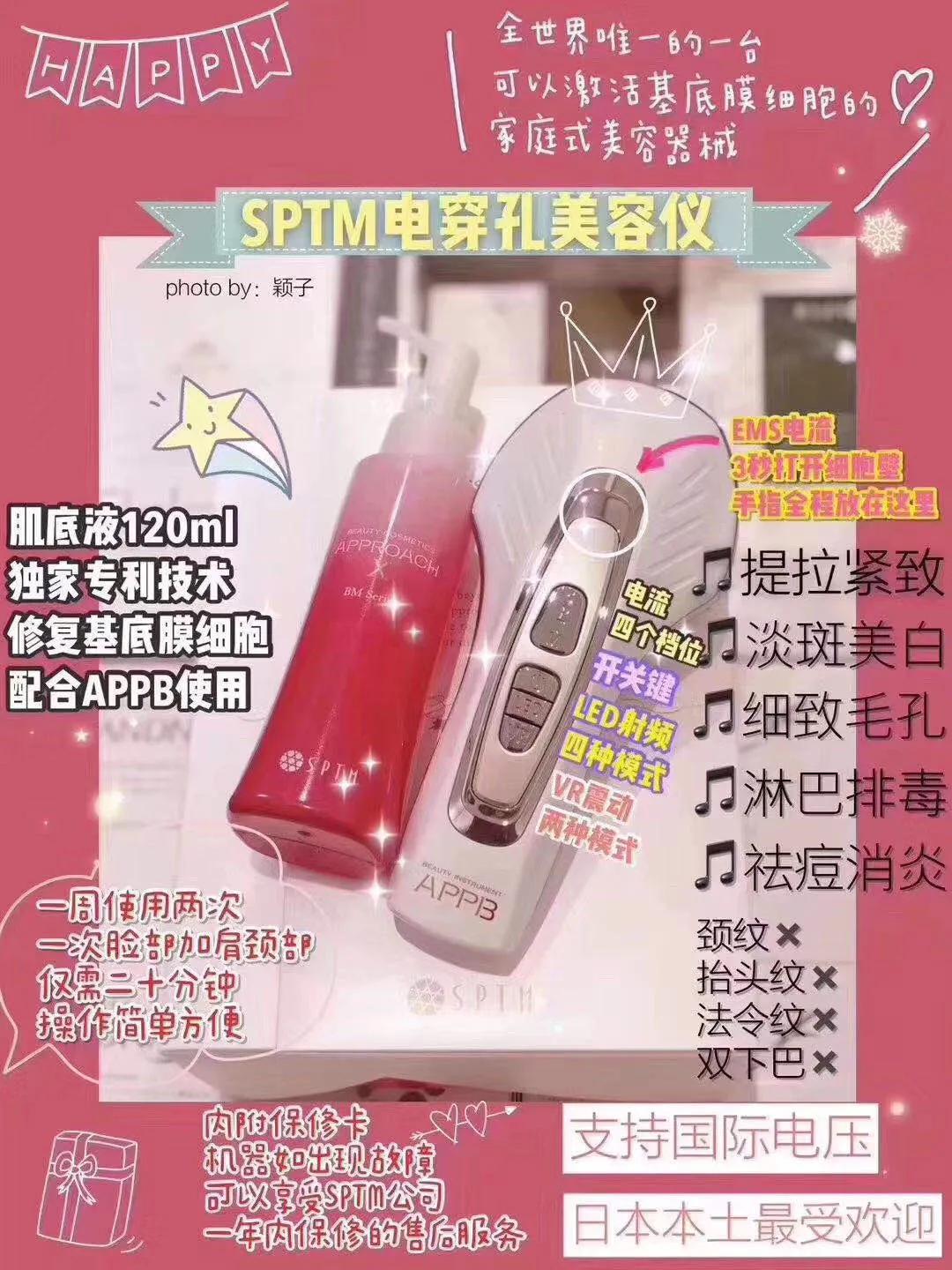 推荐一个好用不踩雷的化妆品,sptm品牌