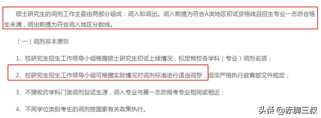 择校注意哪些细节,择校谨防入坑