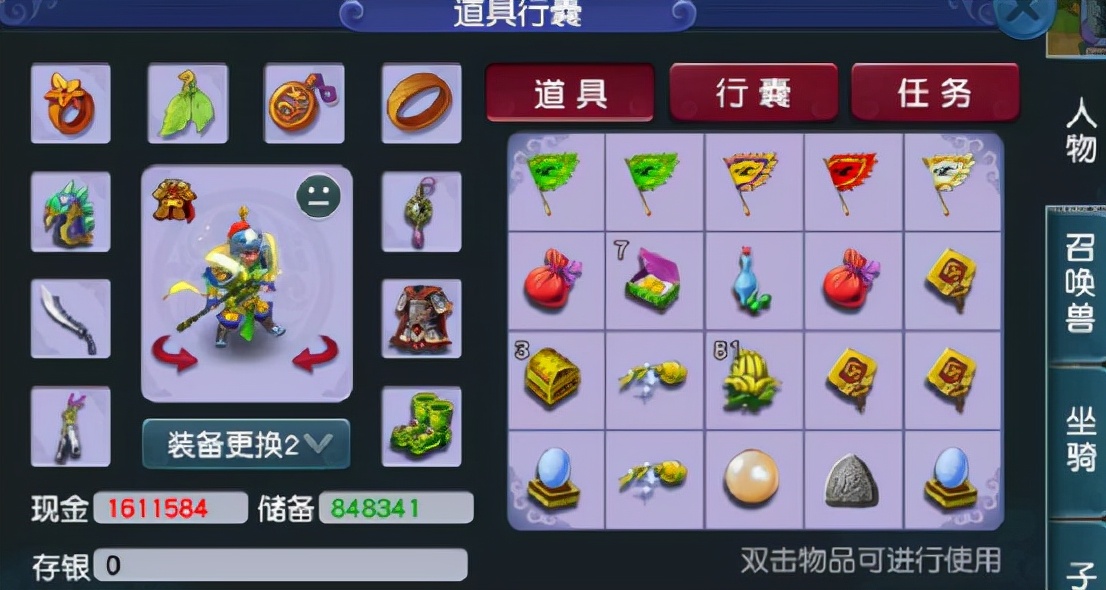 梦幻西游160级第一腰带多少钱,梦幻西游160级腰带值多少钱