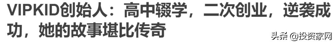 女创始人白手起家，腾讯阿里多次投资，289亿独角兽如今无人接盘