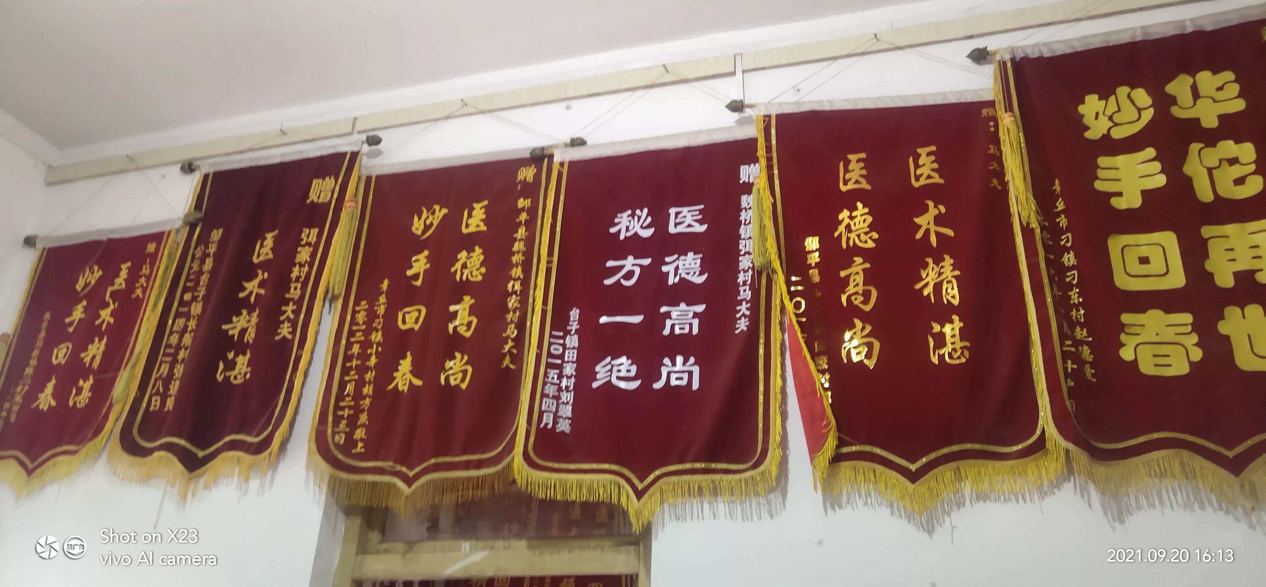 邹平皮肤病诊疗所,大名县农村偏方专治皮肤病