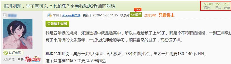 培训机构家长觉得价格太贵了,家长说培训机构费用贵怎么处理