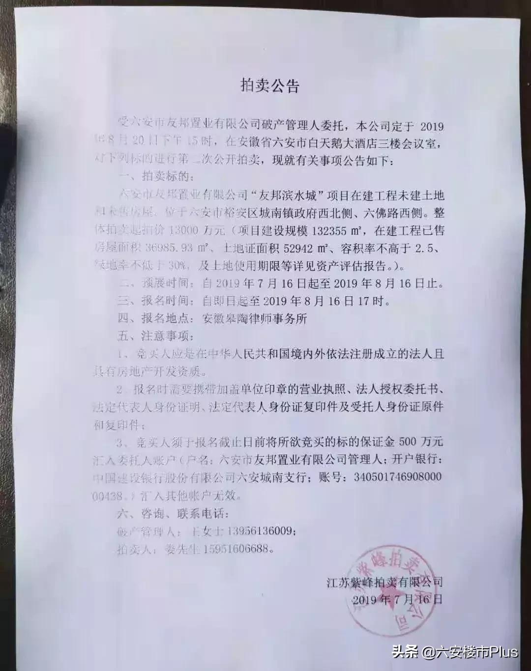 六安所有的烂尾楼,六安有多少烂尾楼