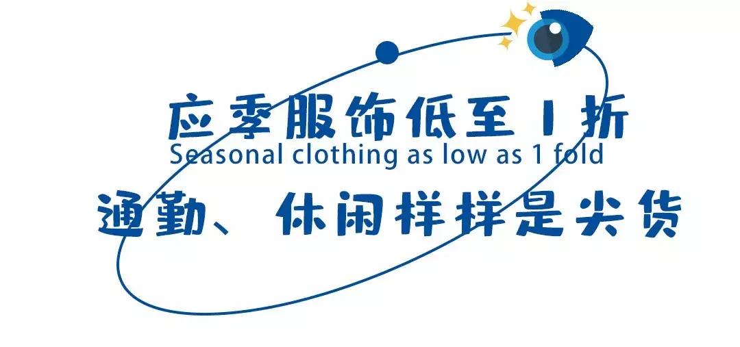市中心这家高精尖卖场疯狂折扣！直降+团券，送的比买的多