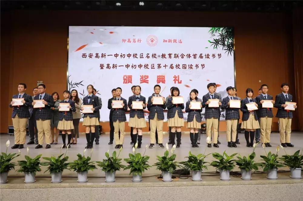 高新区学校读书节,高新第一中学开学季