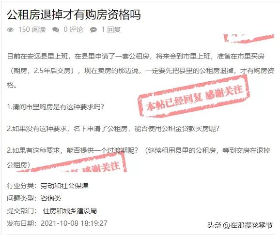 名下有公租房想买辆车怎么办,名下有房了公租房怎么继续租