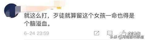 街头斗殴女子被狠踹头部,可怕女孩凌晨突遭男子暴打