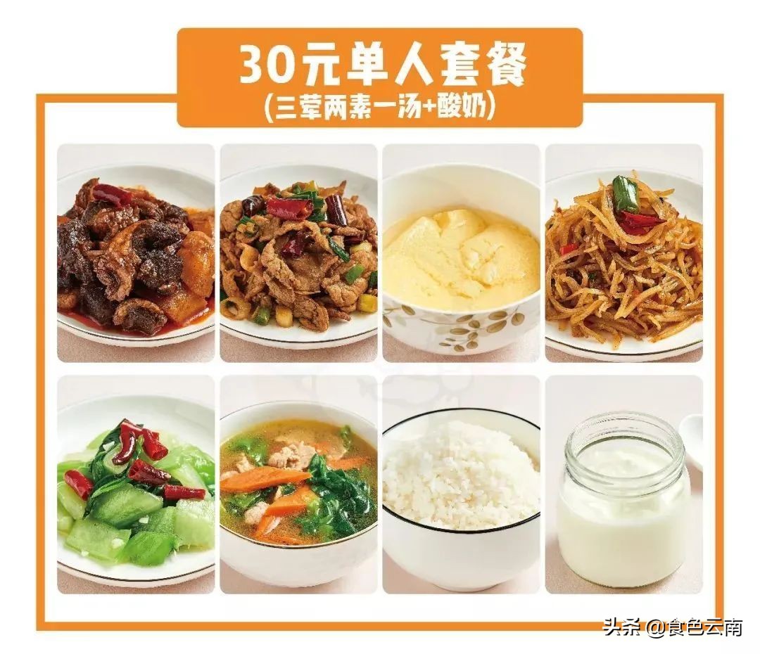 昆明必吃菜品外卖排行榜,美食抗疫