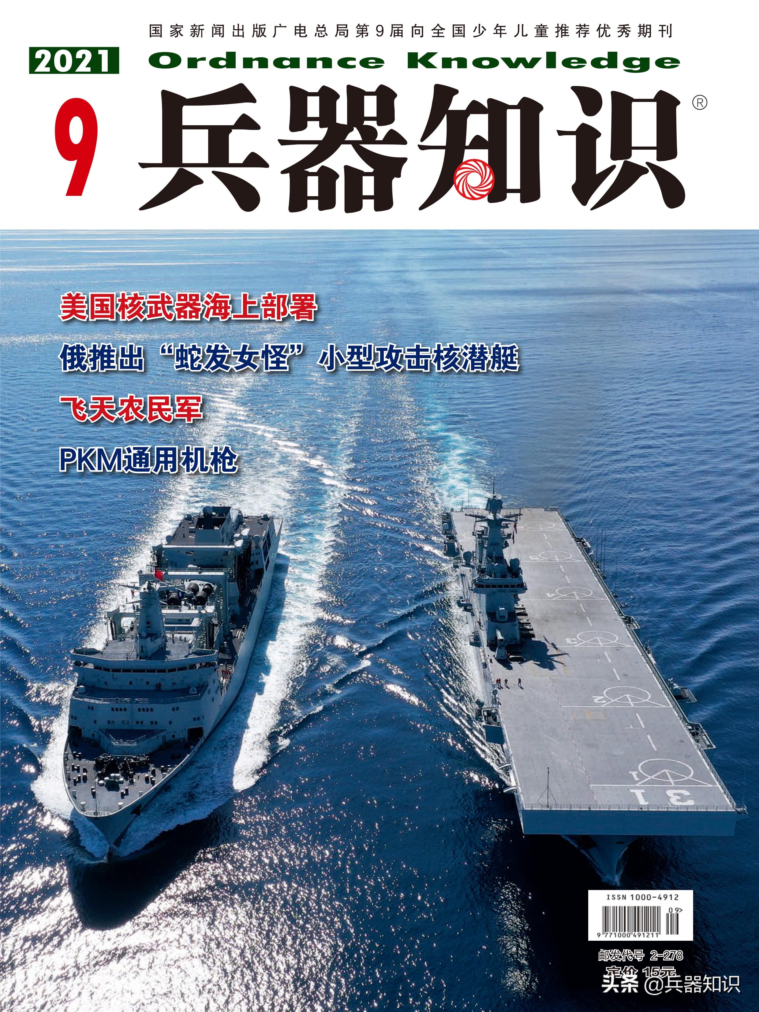 珠海航展中国炮兵武器,2016年珠海航展中国歼十