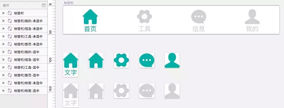 sketch组件教程,sketch组件详细教程