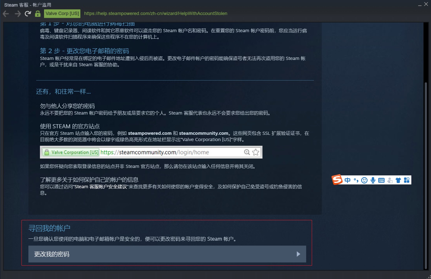 steam被盗号封号了怎么办,steam申诉流程pubg