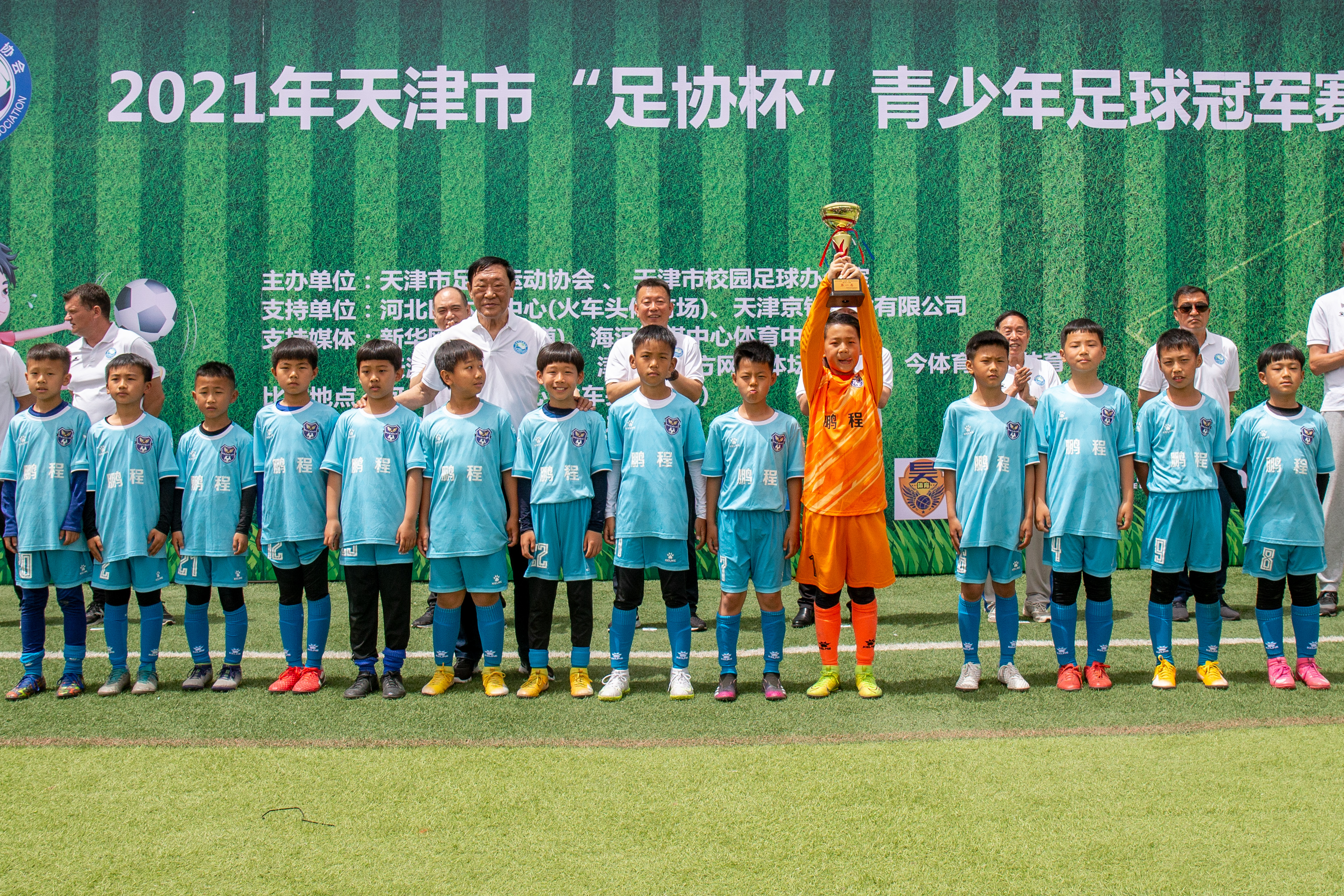 天津市足协杯赛程表,2024年天津青少年足球联赛